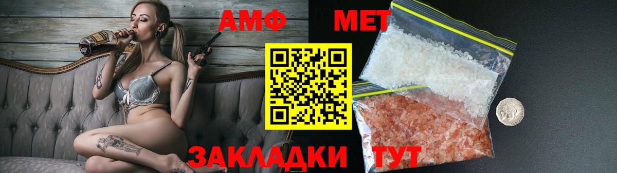 Amphetamine 98%  Amphetamine  Мичуринск  Вход с VPN 
