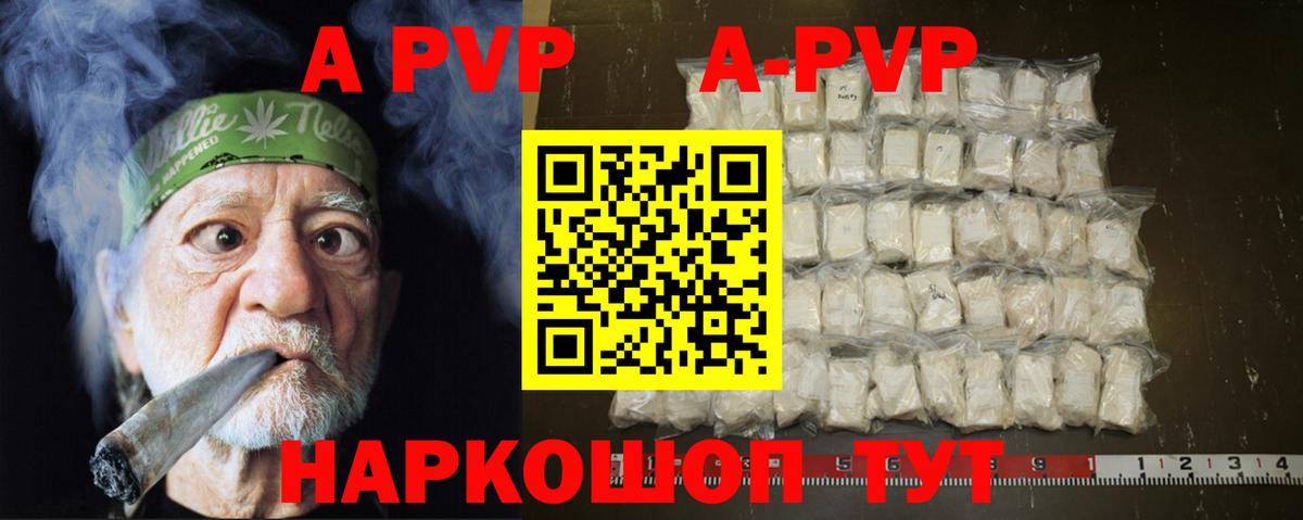 Alfa_PVP  A-PVP СК КРИС  Alfa_PVP мука  Вход с VPN  Мичуринск  А ПВП крисы CK 