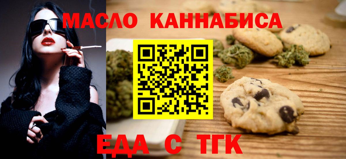 Мичуринск  Еда ТГК марихуана  Вход с VPN 
