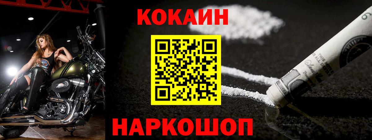 КОКАИН Columbia  Вход с VPN  Cocaine  Мичуринск 
