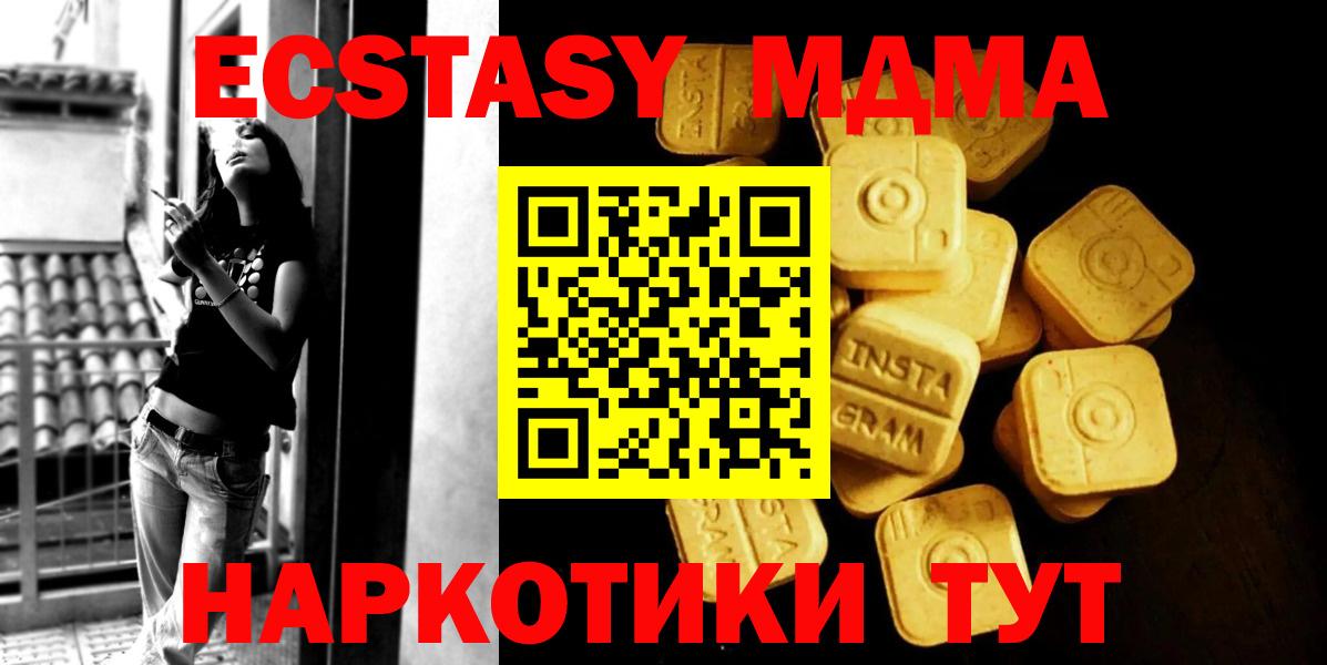 ЭКСТАЗИ Cube  Вход с VPN  Мичуринск  ЭКСТАЗИ ешки 