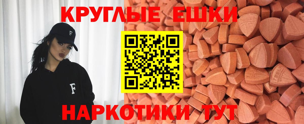 ЭКСТАЗИ 280мг Мичуринск