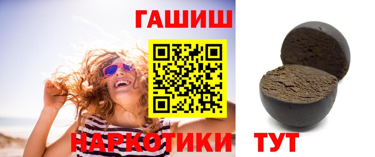 Мичуринск  ГАШ  Вход с VPN  Гашиш убойный  Гашиш Premium 
