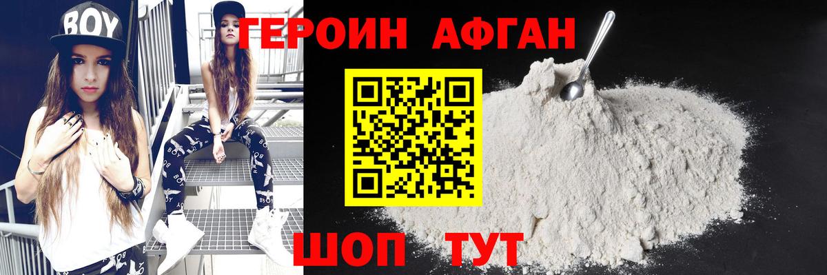 Мичуринск  Героин белый  ГЕРОИН  Вход с VPN 