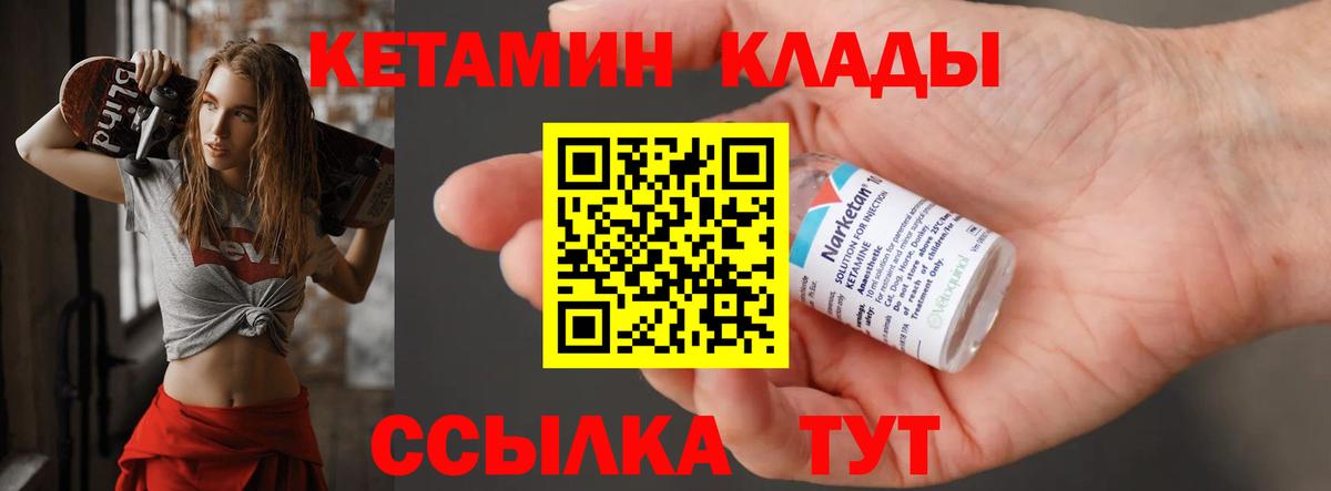 маркетплейс формула  КЕТАМИН ketamine  Вход с VPN  КЕТАМИН ketamine  Мичуринск 