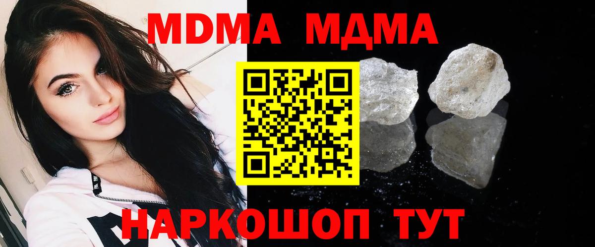 MDMA молли Мичуринск