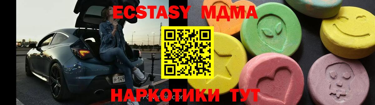 Мичуринск  МДМА кристаллы  MDMA crystal  Вход с VPN 