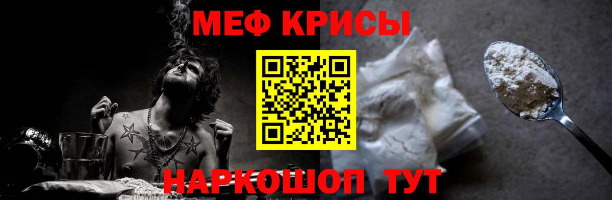 Мефедрон кристаллы  блэк спрут ТОР  МЕФ  Вход с VPN  Мичуринск  Меф 