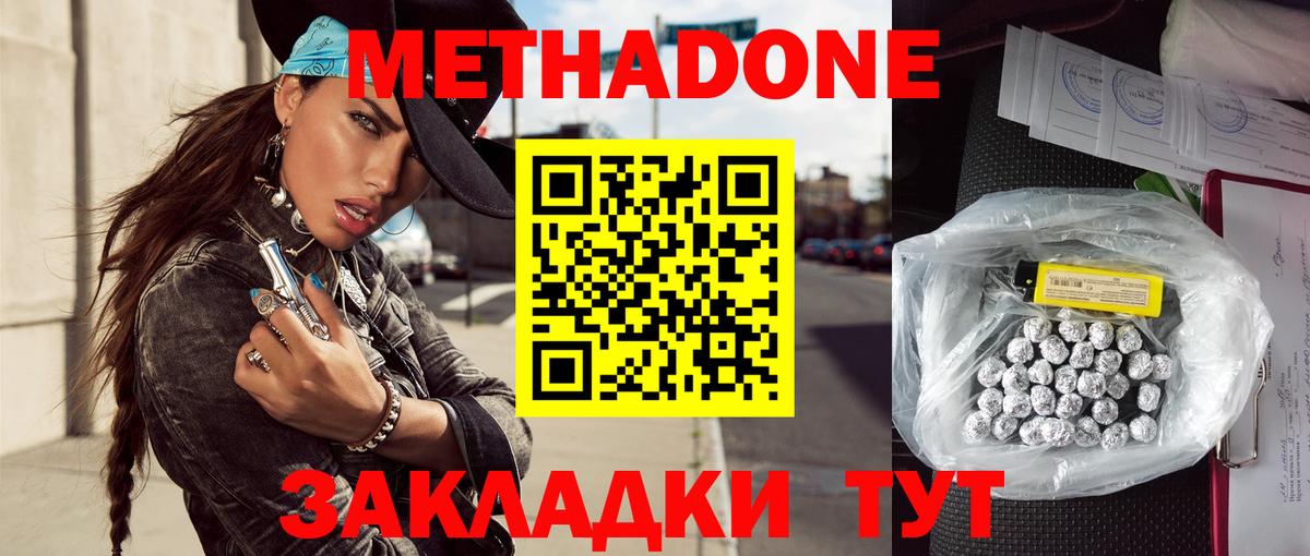 МЕТАДОН мёд  МЕТАДОН кристалл  OMG ссылка  Мичуринск  Вход с VPN 