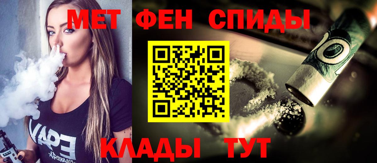 Мичуринск  МЕТАМФЕТАМИН кристалл  Вход с VPN  МЕТАМФЕТАМИН кристалл 